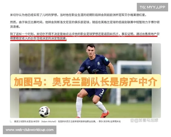 德甲增设6月1日至10日特别转会窗口应对世俱杯赛程冲突挑战 德甲增设6月1日至10日特别转会窗口应对世俱杯赛程冲突挑战