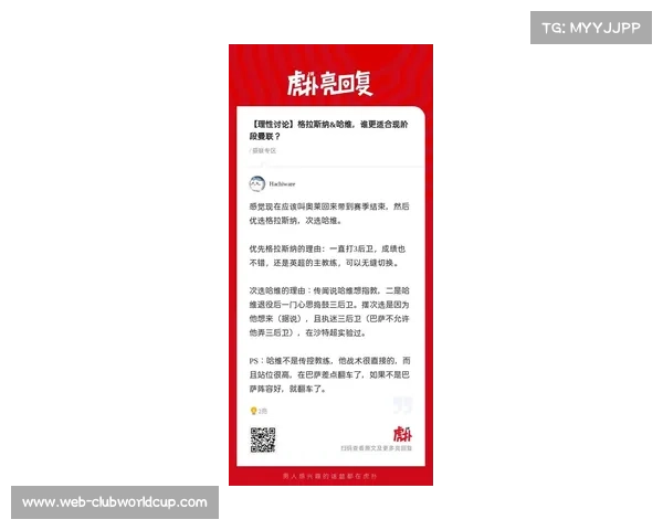 曝拉爵支持阿莫林系假消息格拉斯纳回应曼联传闻哈维梦想受阻 曝拉爵支持阿莫林系假消息格拉斯纳回应曼联传闻哈维梦想受阻